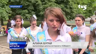 День Итоги. Новости TV5. Выпуск 19-00 за 29.05.15