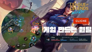 와일드리프트ㅣWild Rift Challenger Caitlyn l원딜 캐리 어렵지 않아요😎 챌린저 원딜이 게임을 만드는 법🔫