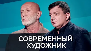 Как понимать современных художников // Час Speak / Татинцян, Датуна