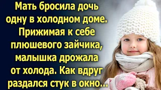 Оставив дочь одну в холодном доме, она ушла, как вдруг…