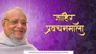 Jaher Pravachan LIVE | Jamner LIVE | Date : 8 Feb 2024