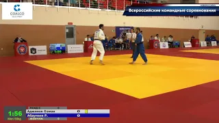 66 kg Аджамов О Абдулаев Р 28 08 2021 Т1 Всероссийские командные соревнования по дзюдо, НОВОРОССИЙ