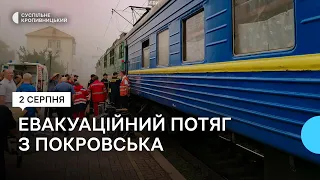 У Кропивницький евакуаційним потягом доправили переселенців з зони бойових дій