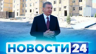 "Новости 24" Самые важные новости дня. 22/05/2020 | Novosti 24