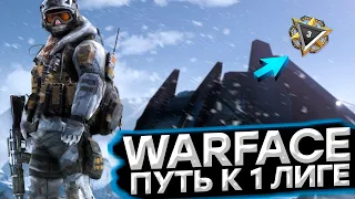 🎮 WARFACE // НОВЫЙ СЕЗОН // ИГРАЮ С ПОДПИСЧИКАМИ // РЕЙТИНГОВЫЕ МАТЧИ // АЛЬФА // БРАВО