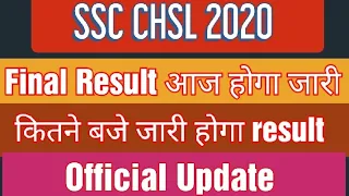 SSC CHSL 2020 Final Result | SSC CHSL 2020 Final Cutoff