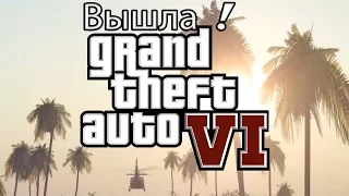 GTA 6 Вышла !? Rockstar Games: Путь к GTA VI! PlayStation2 еще жива ?!