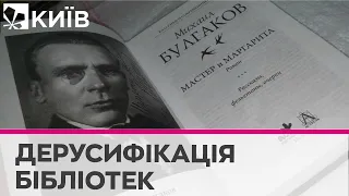 Що робити з російською літературою в Україні