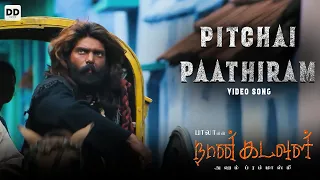 Pitchai Paathiram - Official Video | Naan Kadavul | Arya | Pooja | Ilaiyaraaja | Bala