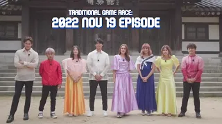 2022 NOV 19 Running Man Philippines | Traditional Game Race