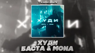 Basta & Mona - Худи (Fulwen Remix) | TikTok Remix