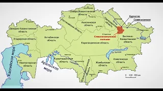 Зараженный Казахстан. Караганда в радиации! Семипалатинский полигон: 468 ядерных испытаний! SOS!