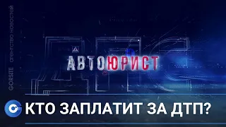 У виновника ДТП просрочена страховка – что делать?