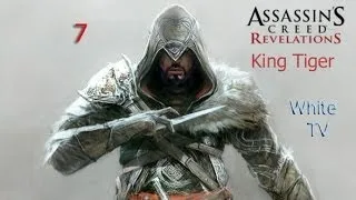 Найден 2 ключ Масиафа (Прхождение Assassins Creed Revelations с King Tiger)