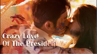 【Full Version】Crazy Love Of The President丨Possessive Male Lead #一口气 #霸道总裁 #ceo #romance #MTDJ