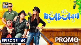 Bulbulay Season 2 Episode 69 - Promo - ARY Digital Drama