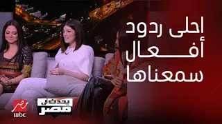 يحدث في مصر | طاقم عمل مسلسل أعلى نسبة مشاهدة يحكي عن أهم المشاهد وتفاصيل الاجواء خلف الكواليس