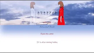 Kawaki wo Ameku / Domestic na Kanojo Op (Lyrics) - Minami | 1 Hour