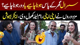 Susral Ghar kay Pas Hona Chahiye ya Duur? | Fatta Fat | 30 April 2024 | Lahore Rang