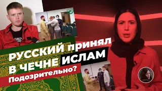 Выбирает ислам. Русский парень принял ислам — что дальше