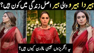 Heer Da Hero Episode 30 Actress Heer in Real Life |Drama Heer da hero episode 31 cast real #amarkhan