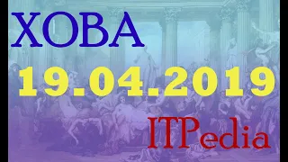 Юрий Хованский и ITpedia (Алексей Шевцов) в гостях у Ежи Сармата (18.04.2019)