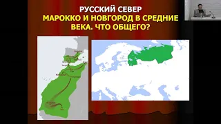 Лекция Марка Головизнина «Басманный район и Восток. Дипломатия, политика, культура», 15.04.21