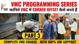 VMC Offset Programming (Corner Offset) -  सीखो CNC VMC Programming Free | RVM CAD - 100% Job