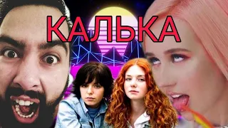 РЕАКЦИЯ на Клава Кока - Сошла с ума (Премьера клипа, 2020)