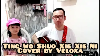 Ting Wo Shuo Xie Xie Ni (Cover) by Veloxa Grisella Rosen