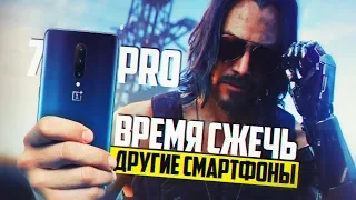 OnePlus 7 Pro — почти ИДЕАЛЬНЫЙ смартфон. Подробный обзор спустя месяц использования.