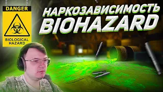 Дундук о своей НАРКОМАНИИ / биологическая угроза ☣️🧪 EFT | Dunduk