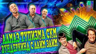 РОДИТЕЛИ КОЛЛЕКТОРА В ШОКЕ/У ФАНАТКИ ТИМАТИ ПОЧТИ ПОЛУЧИЛОСЬ/Как не платить кредит/Кузнецов/Аллиам