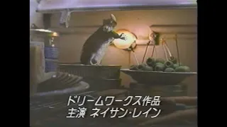 映画「マウス・ハント」 (1997) 日本版予告編   Mousehunt  Japanese Trailer