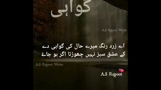 Islamic Best Quotes l Beautiful Islamic Quotes l Urdu Quotes l Urdu poetry