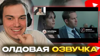 ГЛЕБ СМОТРИТ СВОЮ ОЗВУЧКУ И ПОЗДРАВЛЕНИЕ С ДР | КИШКИ СКВАД