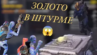 ЗОЛОТО в Штурме |PUBG Mobile Metro| 7 карта