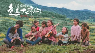 Japanese director went deep into one of the poorest area in China丨Beyond the Mountain