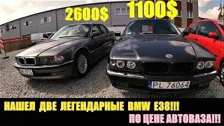 BMW E38 по цене автоваза на авторынке в Вроцлаве! Как купить машину в Польше? Цены на авто 2021!