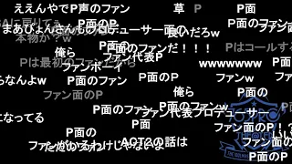 【ミリラジ】ガチすぎる源P【2023/08/17】