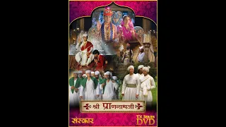 Shri Prannathji TV Serial Episode-15