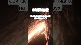 😈 Называется это гравитационное линзирование 💀