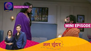 Mann Sundar | 5 April 2023 Episode 470 | Mini Episode | Dangal TV