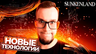 Sunkenland ПРОХОЖДЕНИЕ / АПГРЕЙД ВЕРСТАКА #11