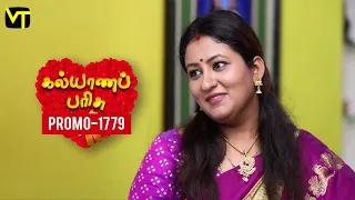Kalyanaparisu Tamil Serial - கல்யாணபரிசு | Episode 1779 - Promo | 10 Jan 2020 | Sun TV Serials