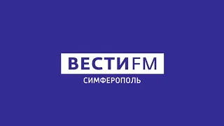 Региональный блок в 10:57 (Вести FM Симферополь, 10.02.2021)