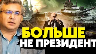 🔥РФ разорвёт изнутри! путин утратил контроль в Кремле! Власть нелигитимна! Галлямов