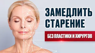 Как продлить молодость? Естественные способы замедлить старение