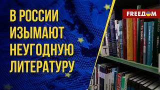 Изъятие книг в РФ: чем властям не угодила литература. Канал FREEДОМ