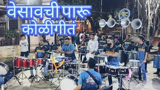 RajDipakSawant | कोळीगीतं with Trisharan Musical Beats | Worli Show 2023 #viral #trending #koligee